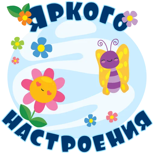 Стикер 6 😴🥰☀️☀️😴🌻