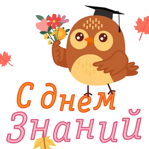 Стикер 23 😴🥰☀️☀️😴🌻