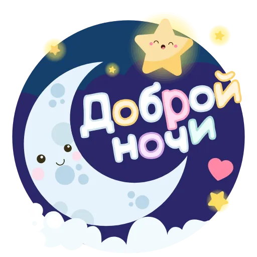 Обложка набора 😴🥰☀️☀️😴🌻