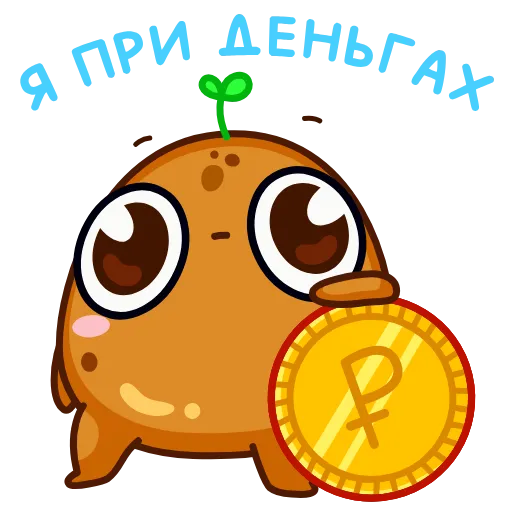 Стикер 21 Картошечка