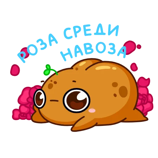 Стикер 6 Картошечка