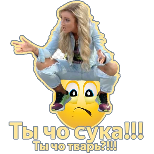 😠 Стикер «Потрещим бля» для Telegram