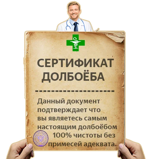 📜 Стикер «Потрещим бля» для Telegram