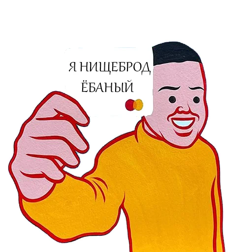 🏚️ Стикер «Потрещим бля» для Telegram