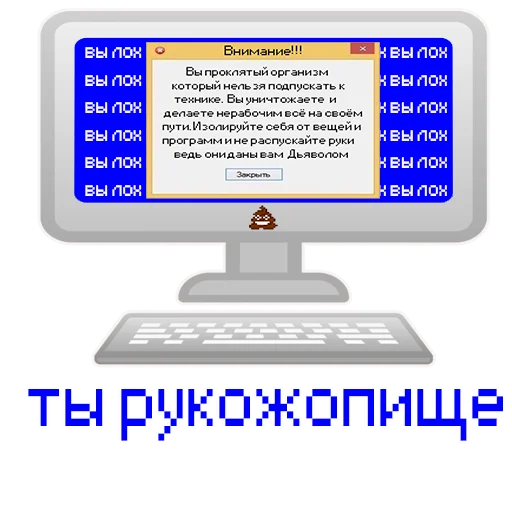 💩 Стикер «Потрещим бля» для Telegram