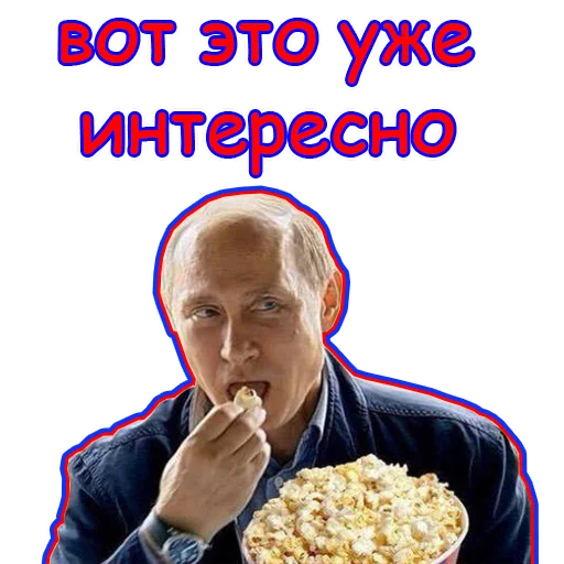🍿 Стикер «Потрещим бля» для Telegram