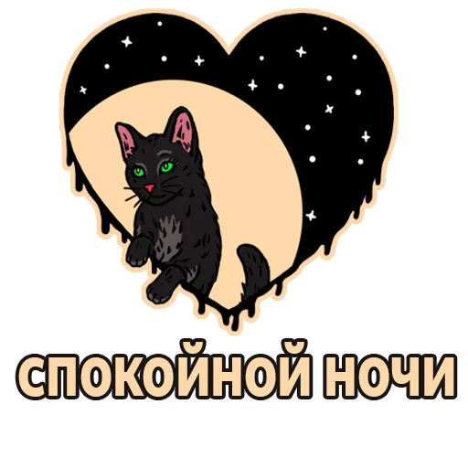 🌌 Стикер «Потрещим бля» для Telegram