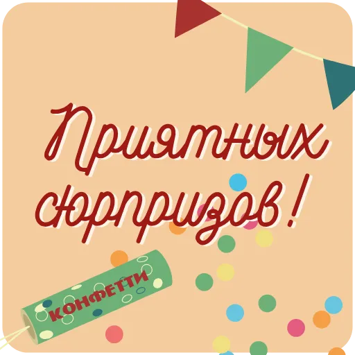 Стикер 8 Анимированный набор эмоджи с открытками пожеланиями