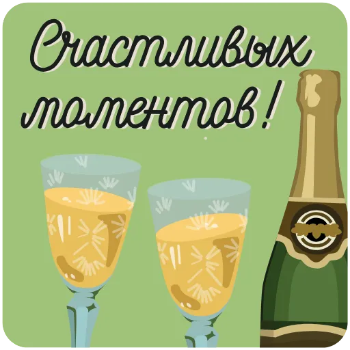 Стикер 19 Анимированный набор эмоджи с открытками пожеланиями