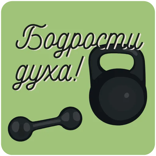 Стикер 6 Анимированный набор эмоджи с открытками пожеланиями