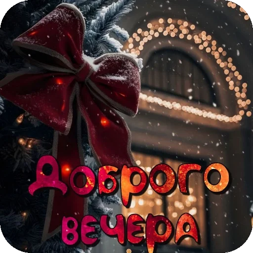 🖼 Стикер «Пожелания Разное» для Telegram