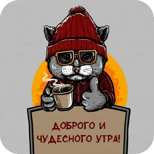 👍 Стикер «Пожелания Разное» для Telegram