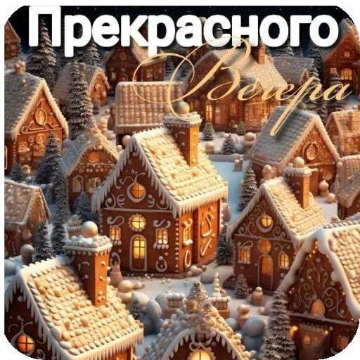 🖼 Стикер «Пожелания Разное» для Telegram