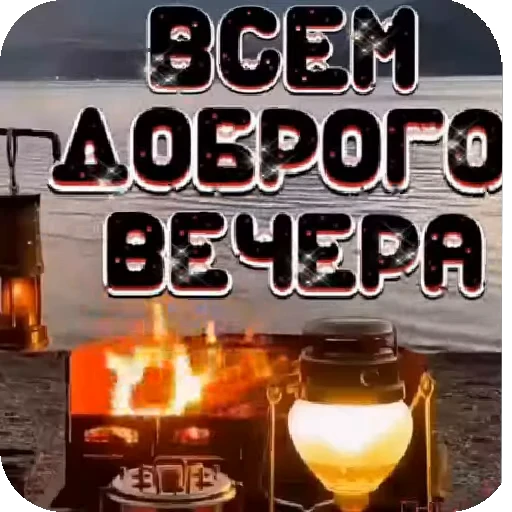 🔥 Стикер «Пожелания Разное» для Telegram