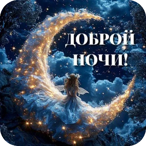 🖼 Стикер «Пожелания Разное» для Telegram