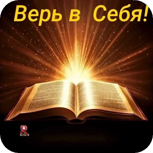 🌌 Стикер «Пожелания Разное» для Telegram