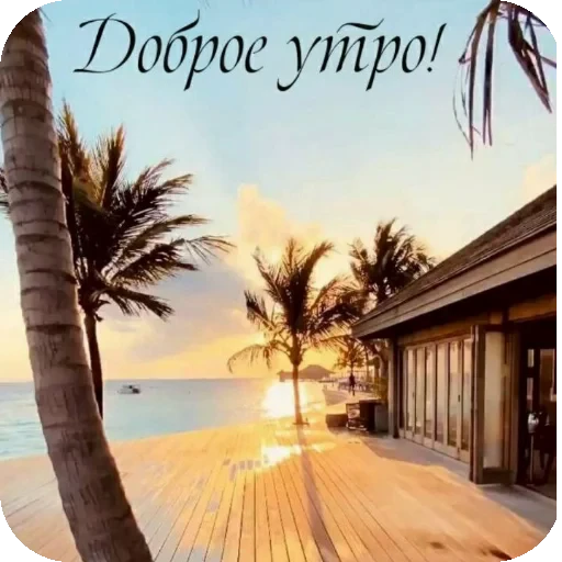 🌌 Стикер «Пожелания Разное» для Telegram