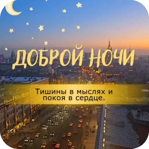 🌌 Стикер «Пожелания Разное» для Telegram