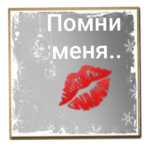 👍 Стикер «Пожелания Разное» для Telegram