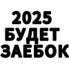 Стикер 17 adaptive #xmas