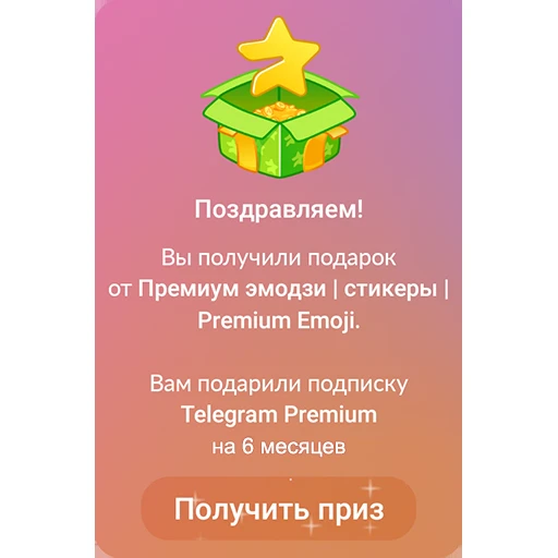 Стикер 12 Набор фейковых премок