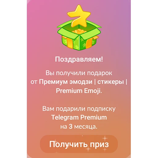 Стикер 11 Набор фейковых премок