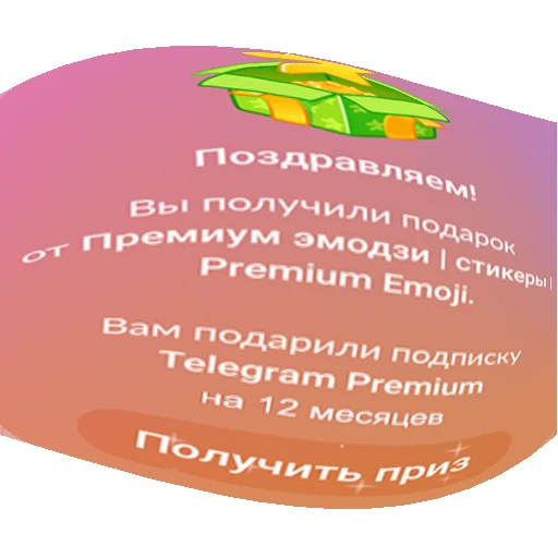 Стикер 15 Набор фейковых премок