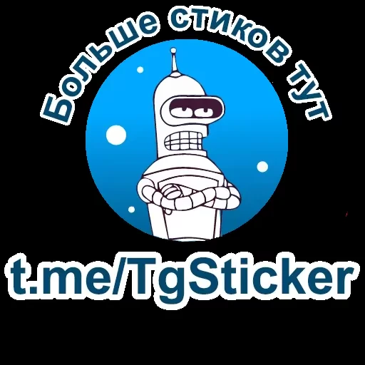 Стикер 7 Набор фейковых премок