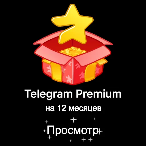 Стикер 3 Набор фейковых премок