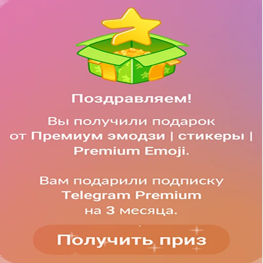 Стикер 14 Набор фейковых премок