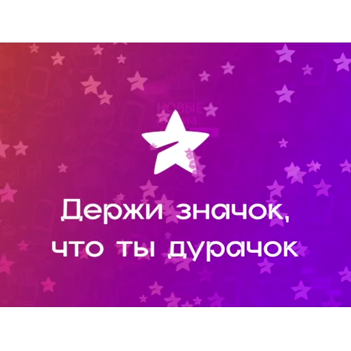 Стикер 8 Набор фейковых премок