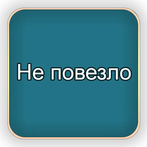 😪 Стикер «Prime World Nova» для Telegram