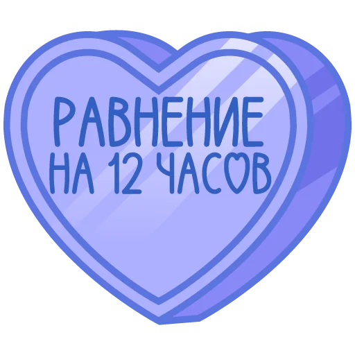 🩷 Стикер «признания» для Telegram