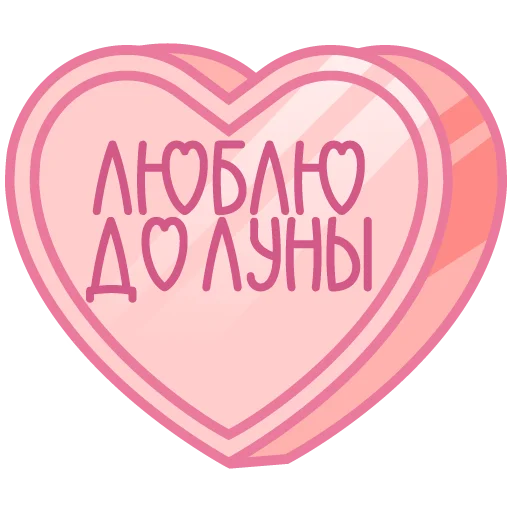 🩷 Стикер «признания» для Telegram