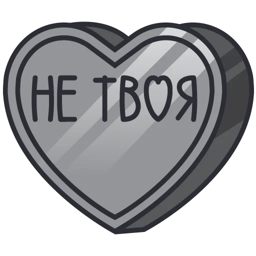 🩷 Стикер «признания» для Telegram