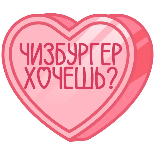 🩷 Стикер «признания» для Telegram