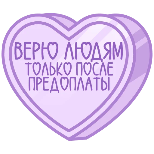 🩷 Стикер «признания» для Telegram
