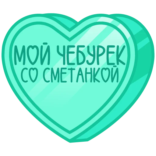 🩷 Стикер «признания» для Telegram