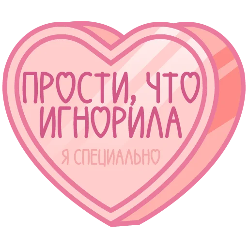 🩷 Стикер «признания» для Telegram