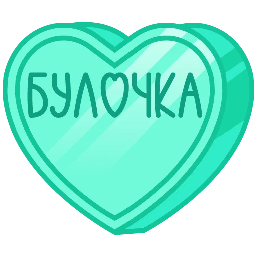 🩷 Стикер «признания» для Telegram