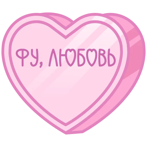 🩷 Стикер «признания» для Telegram