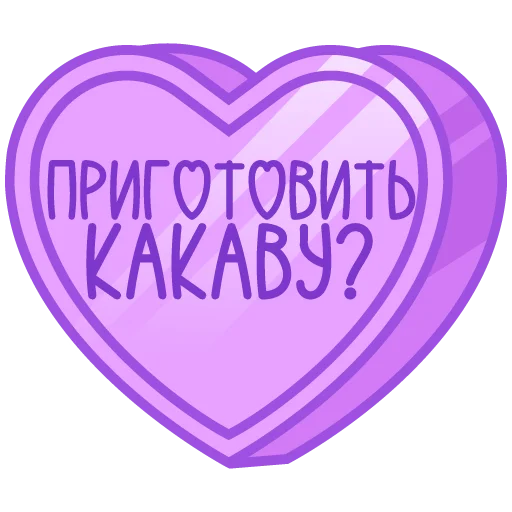 🩷 Стикер «признания» для Telegram