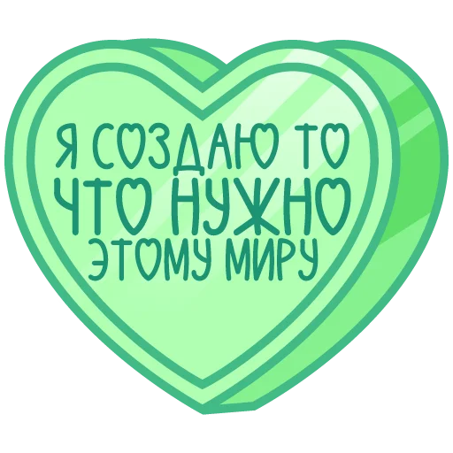 🩷 Стикер «признания» для Telegram