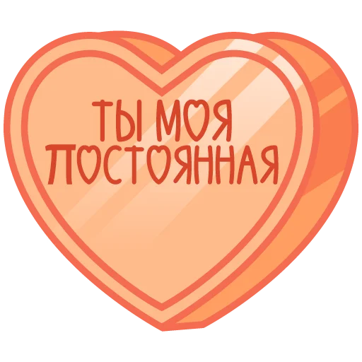 🩷 Стикер «признания» для Telegram