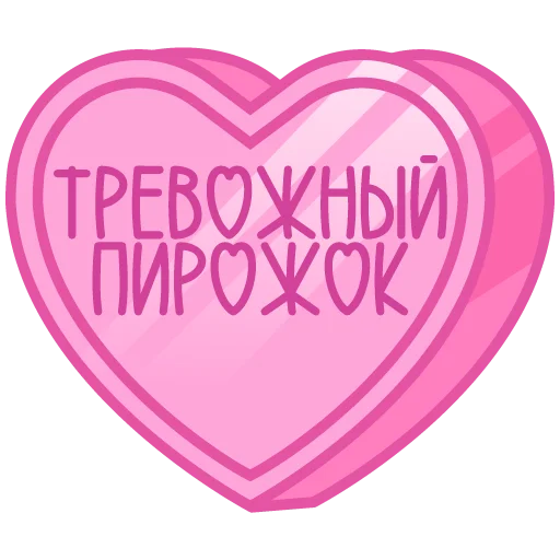 🩷 Стикер «признания» для Telegram