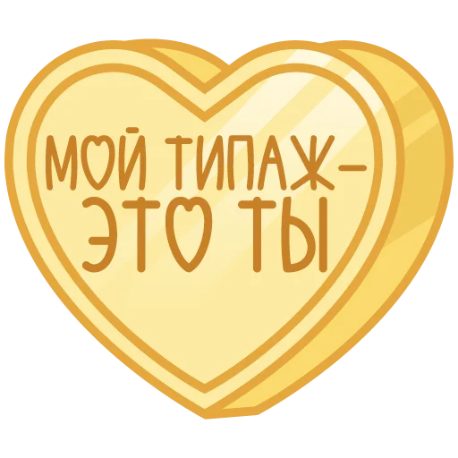 🩷 Стикер «признания» для Telegram