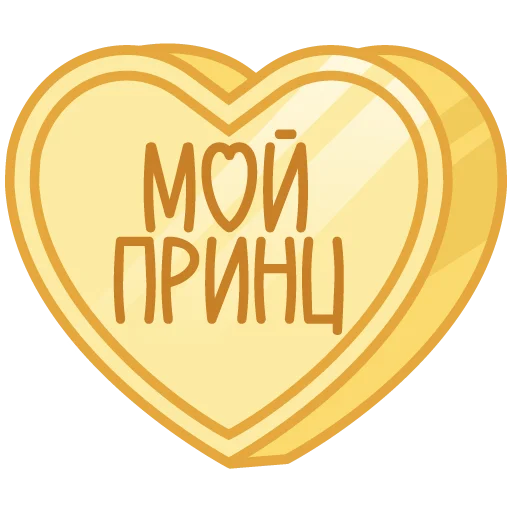 🩷 Стикер «признания» для Telegram