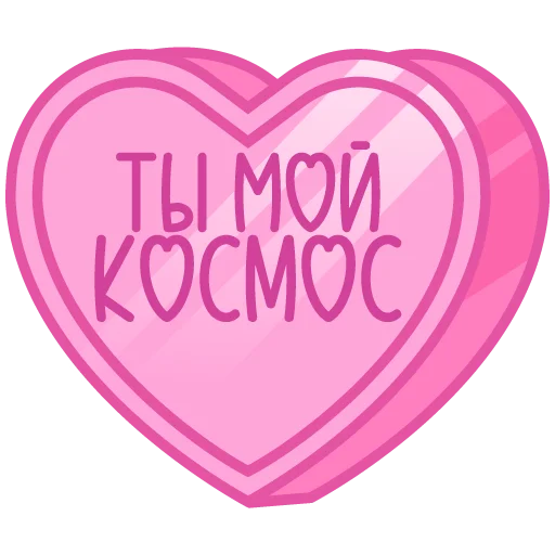 🩷 Стикер «признания» для Telegram