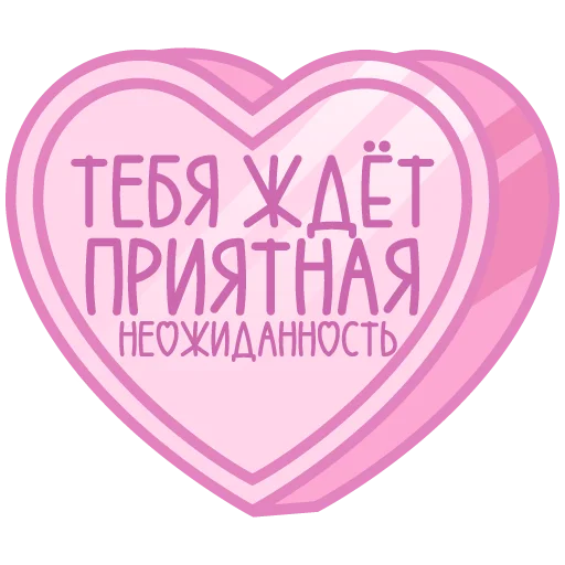 🩷 Стикер «признания» для Telegram