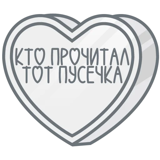 🩷 Стикер «признания» для Telegram